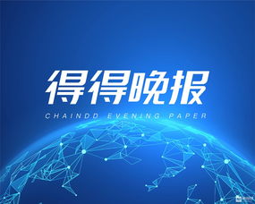 關于區塊鏈信息服務安全管理新規的解讀與展望